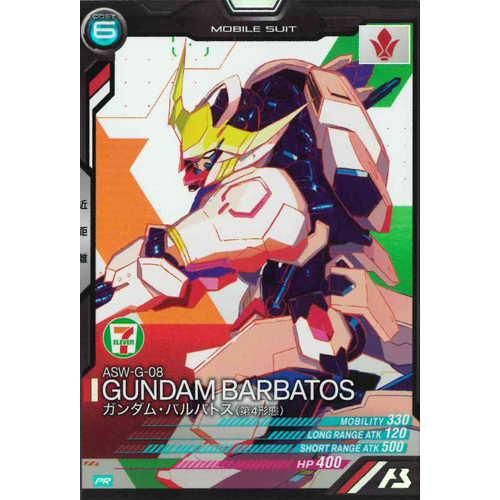 PR ガンダム・バルバトス(第4形態) - マロンの隠れ家ドットコム