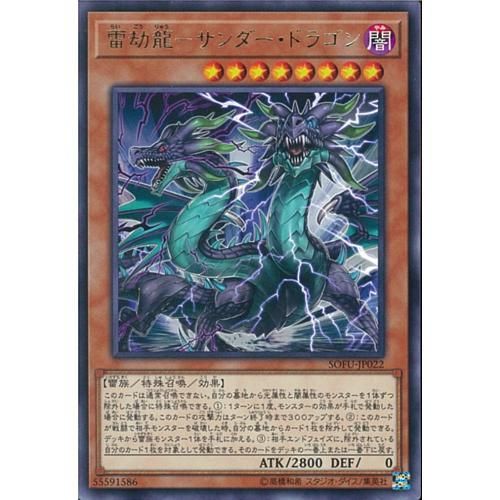 ﾚｱ 雷劫龍－サンダー・ドラゴン - マロンの隠れ家ドットコム