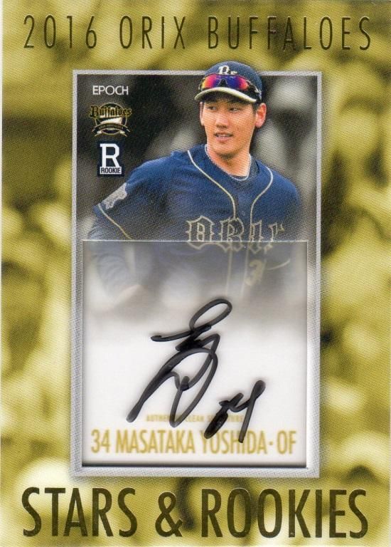 2016 EPOCH オリックス・バファローズ STARS & ROOKIES 吉田正尚 直筆