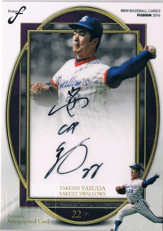 2016 BBM FUSION 直筆サインカード 安田猛 【90枚限定】 / MINT新宿店