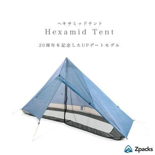 ULハイカー仕様◇Zpacks「Hexamid Tent 1人用テント」 - アウトドア