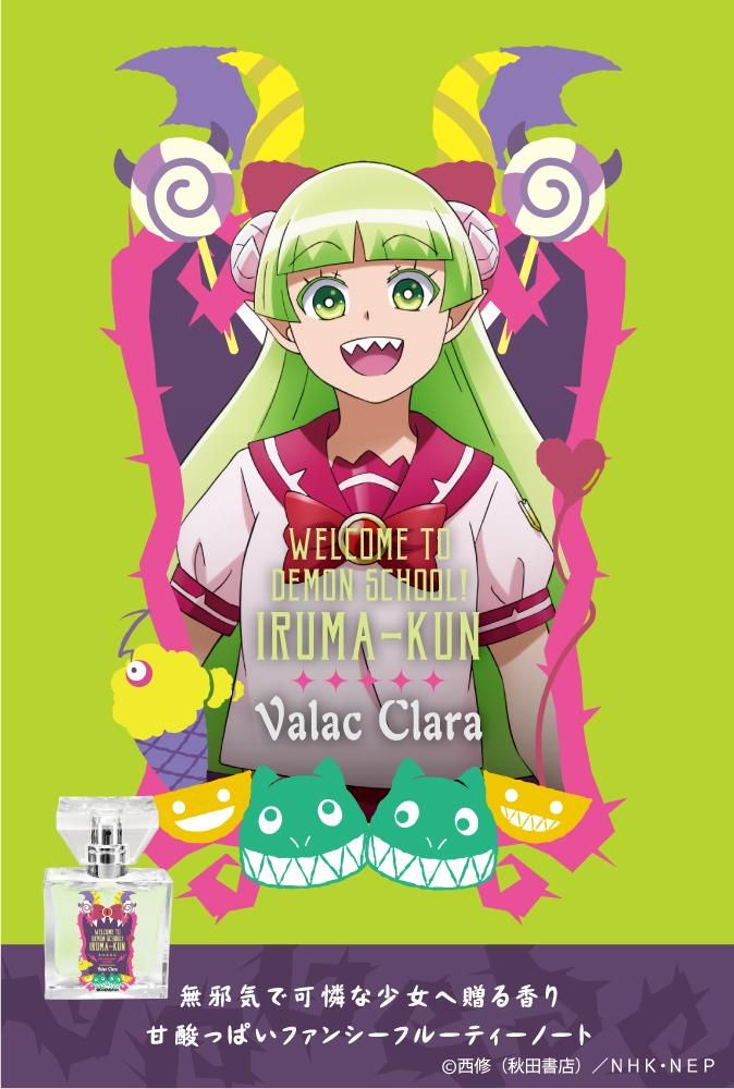 primaniacs】魔入りました！入間くん フレグランス ウァラク・クララ