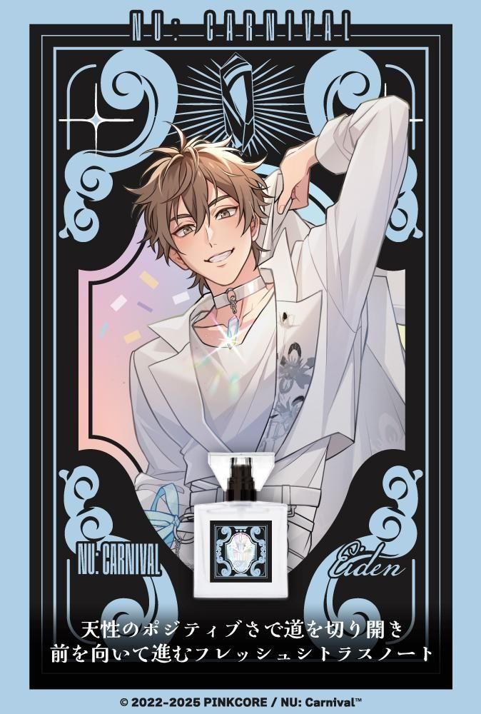 primaniacs】NU: カーニバル フレグランス エイト