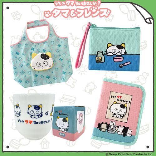 タマ＆フレンズ 公式オンラインショップ