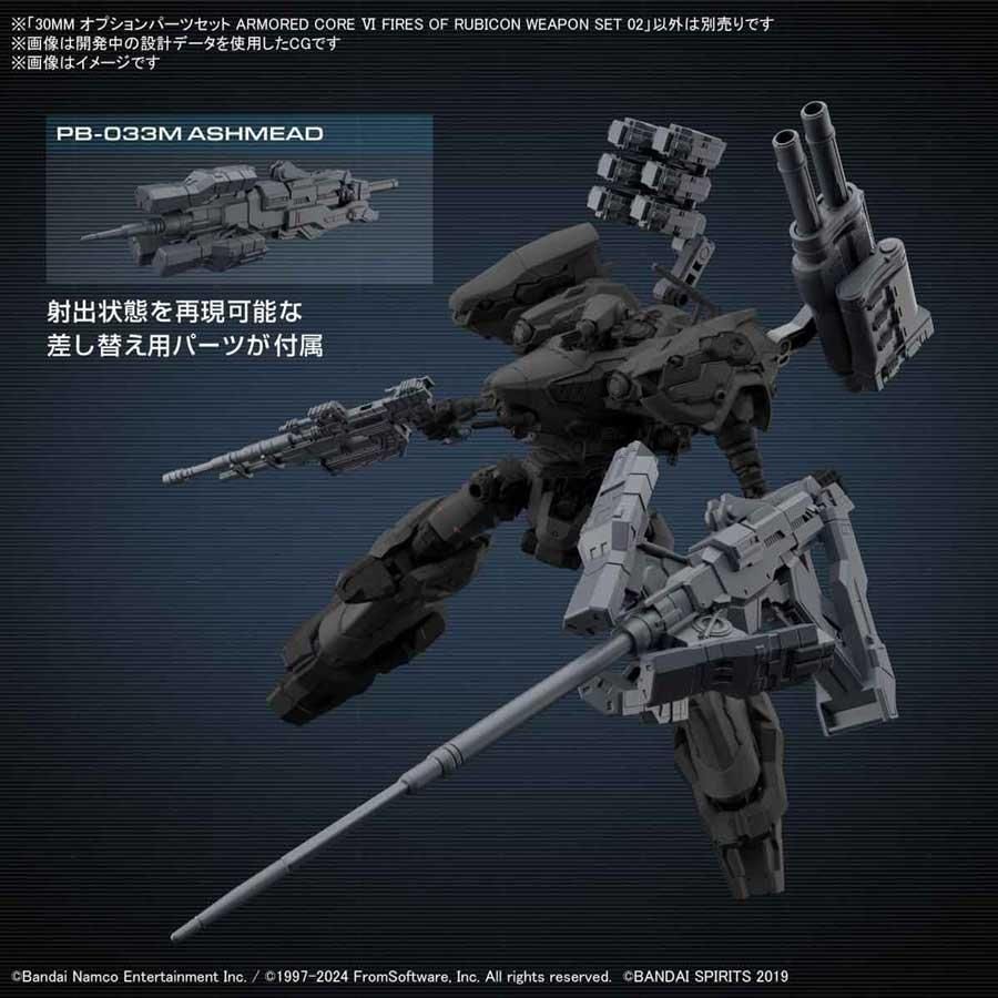 30MM オプションパーツセット ARMORED CORE Ⅵ FIRES OF RUBICON