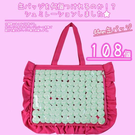 キャリーオンバッグA3フリルデザイン | ザッカマート（zakkamart）