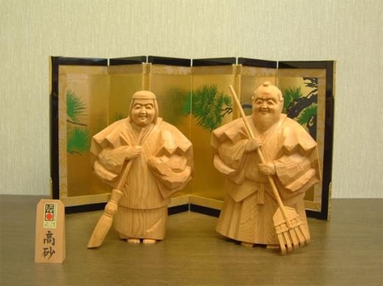 高砂人形 一位一刀彫 六寸 法之作