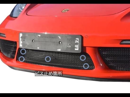 ZUNSPORT / ポルシェ 718 ボクスター/ケイマン フロントグリルセット