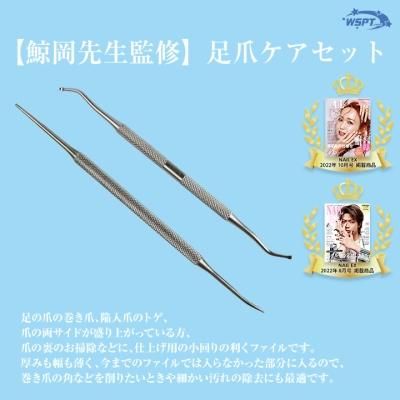 足爪ケアセット