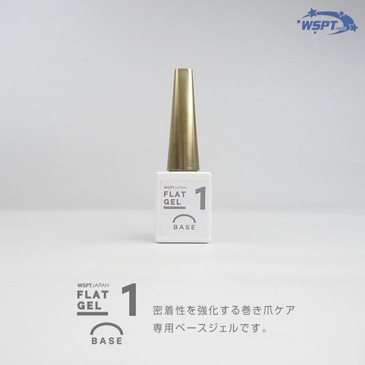 鯨岡先生おすすめ！】 巻き爪ケア フラットケアジェル 3本セット