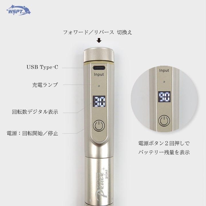 ネイルマシン Peace＋ ピースプラス コアレスモーター 30,000rpm