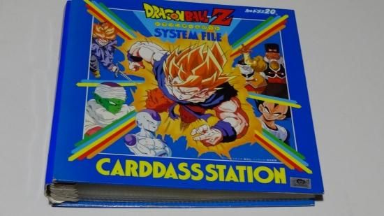 ドラゴンボールZ カードダスステーション