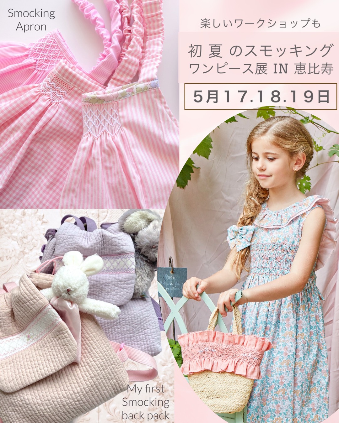 一針一針、手刺繍で仕上げた、スモッキングワンピース専門店