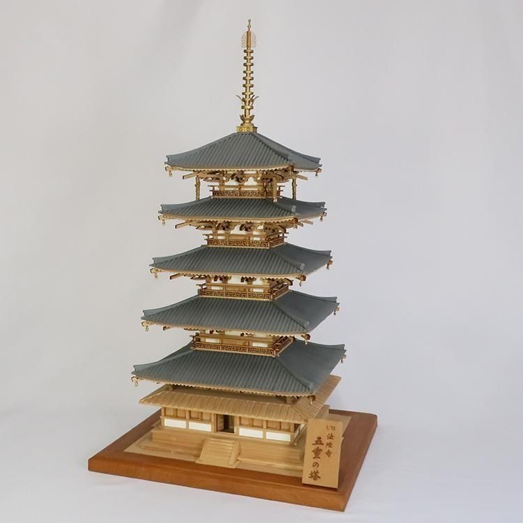 1/75 法隆寺 五重塔 完成品 【公式】ウッディジョーオンラインショップ