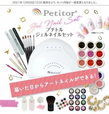 選べる3種のカラージェル10色【プチトルジェルネイルセット】 - ネイル