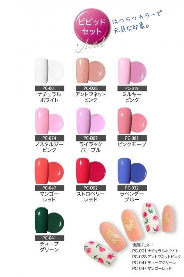 選べる3種のカラージェル10色【プチトルジェルネイルセット】 - ネイル