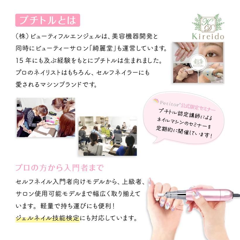 プチトル×ネイリストmika. ネイルマシンセット - ネイルマシン