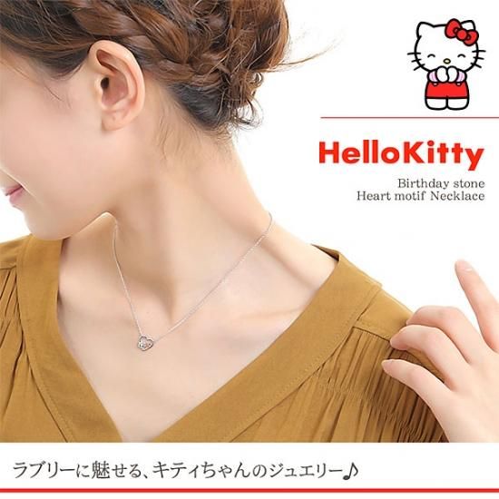 アクセサリーのプレゼント ハローキティ 誕生石のお守りネックレス