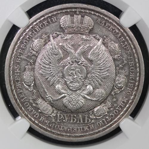 ロシア Russia ニコライ2世 ナポレオン撃退100年記念 Napoleon's