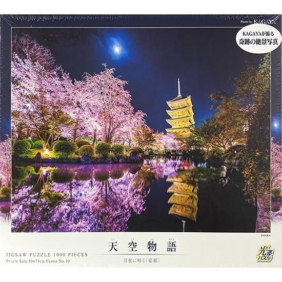 光るパズル 月夜に咲く（京都）1000ピース - Lagrange（ラグランジュ）