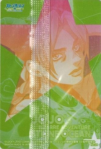 空条徐倫(限定描き下ろし)【SPカード】 - トレカ道