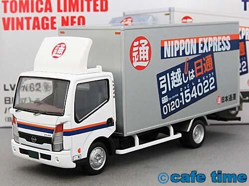 トミカリミテッドヴィンテージNEO LV-N62b 日産アトラス(F24