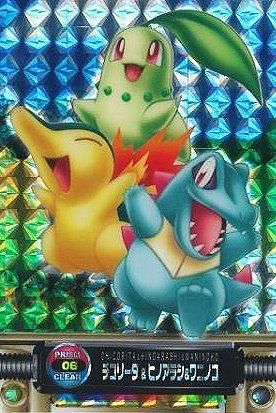 ポケモンずかんカード チコリータ&ヒノアラシ&ワニノコ プリズム-旧