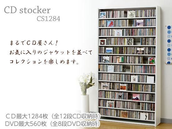 オークス】CDストッカー CS1284（幅109cm、奥行27cm