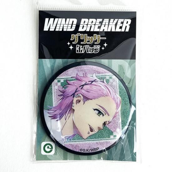 WIND BREAKER グリッター缶バッジ 桐生三輝 アクセサリー 推し活 水彩画風