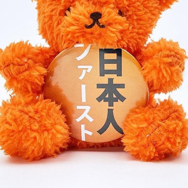 クマアンドベアー 『日本人ファースト』 テディベア ぬいぐるみ