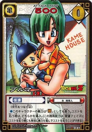 バンダイ ドラゴンボール DB1 D-81 ブルマ ☆1 レア - トレーディング