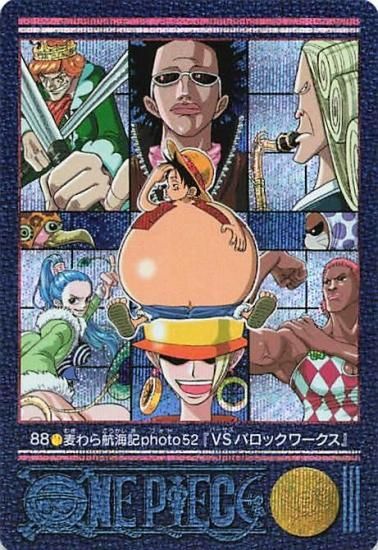 ワンピース ビジュアルアドベンチャー No.88 麦わら航海記 photo52