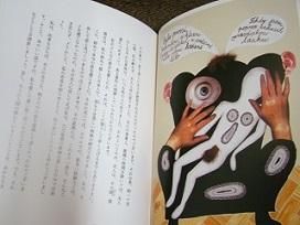 ヤン・シュヴァンクマイエル 人間椅子 - 古本・絵本・画本と道楽の店