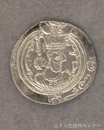 ササン朝ペルシャ銀貨（7世紀）株式会社 日本文化資料センター