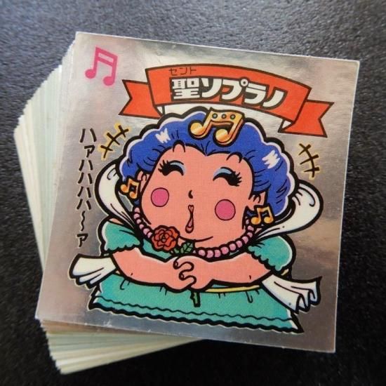 チョコ版7弾すくみコンプ 【A】 - ビックリマンシールの買取・販売は