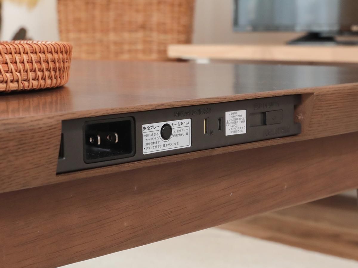 コンセント・USBポート付きスッキリボディのこたつテーブル