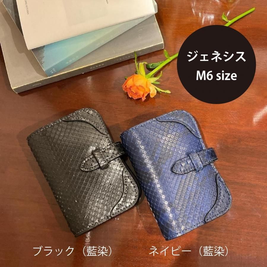 WILDSWANS】ワイルドスワンズ システム手帳 「パイソン」GENESIS