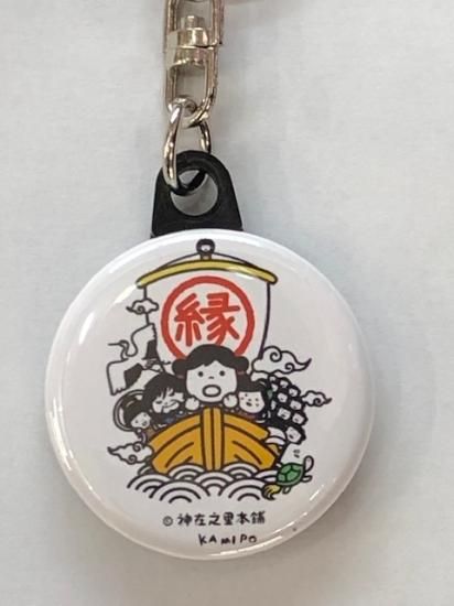 KOJIKIシリーズ 缶バッジキーホルダー（宝船 神様集合） - 神在之里本舗