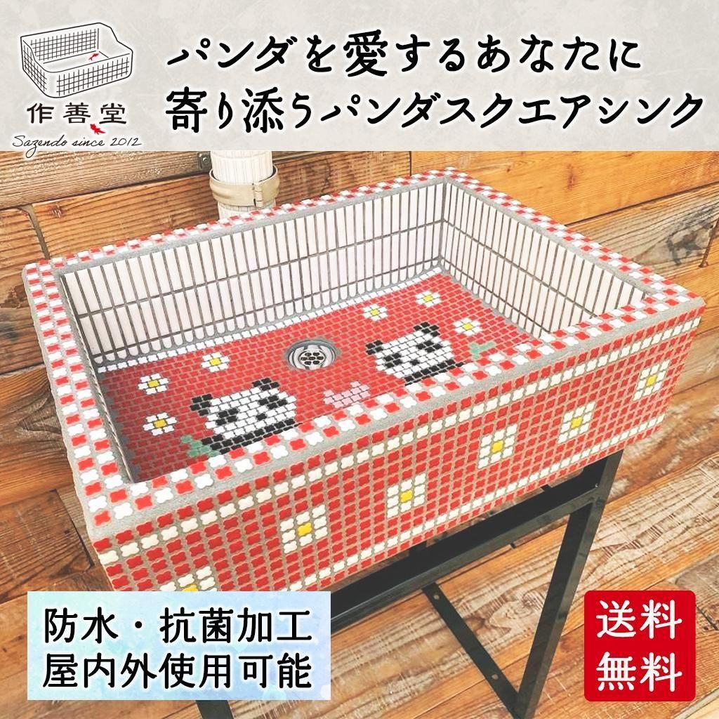 作善堂/SAZENDO SINKS 美濃焼タイルシンク｜レトロでおしゃれな日本製