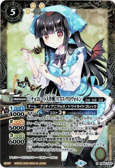 バトルスピリッツ専門通販店 バトスキ！