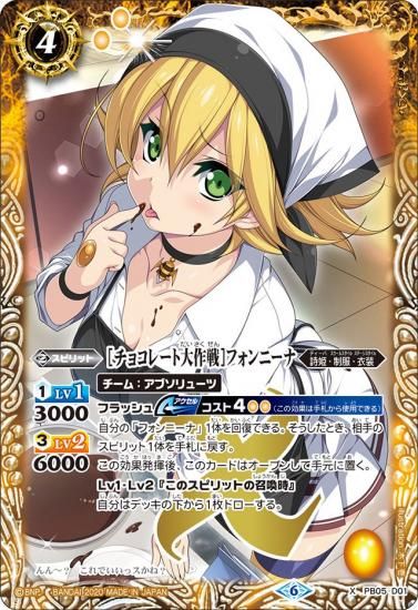 バトルスピリッツ専門通販店 バトスキ！