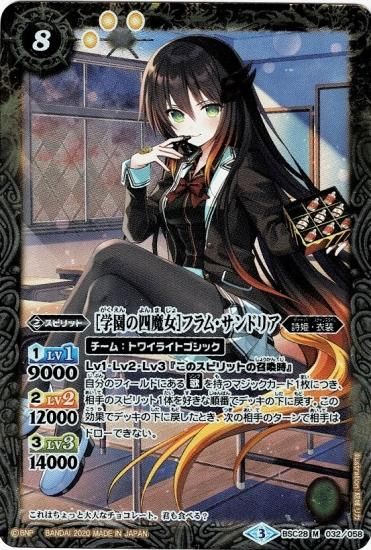 バトルスピリッツ専門通販店 バトスキ！