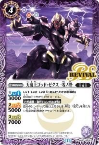 ゴッド・ゼクス - バトルスピリッツ専門通販店バトスキ！