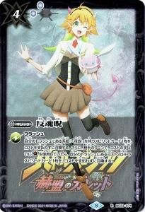 PB14 赫盟のガレット プレミアム転醒BOX - バトルスピリッツ専門通販店