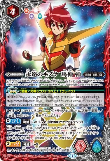 バトルスピリッツ専門通販店 バトスキ！