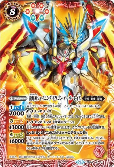 バトルスピリッツ専門通販店 バトスキ！