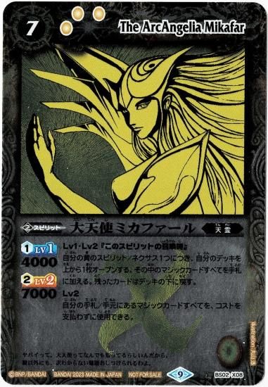 バトルスピリッツ専門通販店 バトスキ！