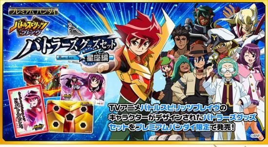 バトルスピリッツ専門通販店 バトスキ！