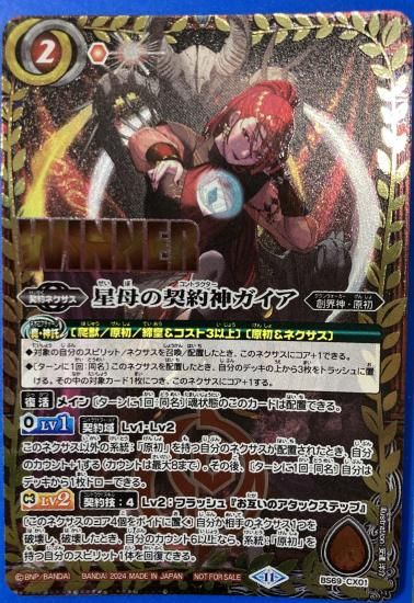 バトルスピリッツ専門通販店 バトスキ！