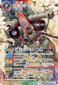 ゴッド・ゼクス - バトルスピリッツ専門通販店バトスキ！